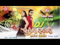 Latest Gujarati Song | Dj Superstar | Rakesh Barot | Gujarati Dj Nonstop