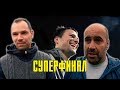 Турнир Игнашевича | Суперфинал