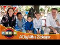 A Day With a Zookeeper | Virtual Field Trip | KidVision Pre-K Mp3 Song