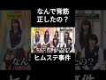 ちょっとバナナマンをナメちゃってる乃木坂ちゃん #乃木坂46 #乃木坂ってどこ #乃木坂工事中 #1期生 #2期生 #名言 #名場面 #バナナマン