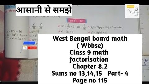 WBBSE  Class 9 math chapter 8 Exercise 8.2// class 9 हल करें 8.2 page no 115// #class9 #class9pg115
