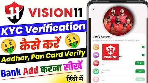 Vision 11 Kyc Verification Kaise Kare 2023 | Vision 11 Account Verify Kaise Kare | Vision 11 Verify