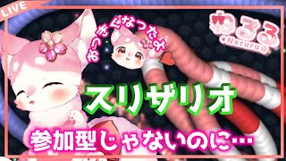 獣V　スリザリオ