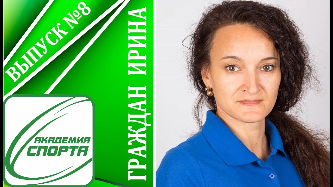 Академия спорта тренеры