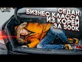 Надежный седан Е класса, о котором никто не помнит. Hyundai Grandeur