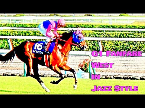 G1 Fanfare West Jazz Version 関西G1ファンファーレ ジャズ調