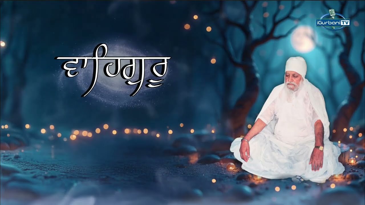 Waheguru Simran Baba Waryam Singh Ji Ratwra Sahib Wale