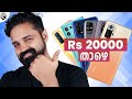 TOP 5+ BEST PHONES Under Rs 20000 (Malayalam) | Mr Perfect Tech