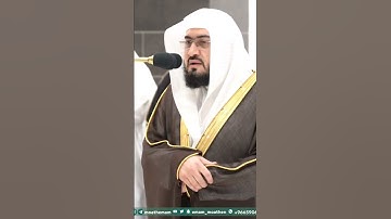 آيات من سورة الشمس - تلاوة الشيخ #بندر_بليلة