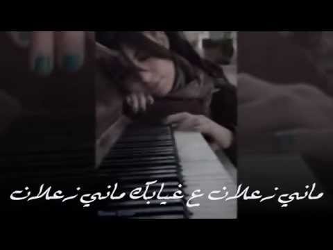 ماني زعلان ناصيف زيتون 