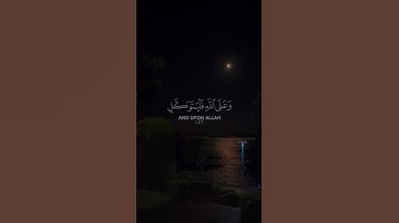 #quran #اكسبلور #اجر_لي_ولك #لايك #تلاوات_خاشعة