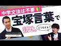 【有料級】大人の英会話を最短でマスターする3ステップとは？！