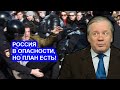 Путин решил опустить железный занавес! Аарне Веедла