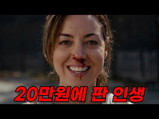 ?넷플릭스 역사상 최소 제작비로 글로벌 TOP10?미쳐버린 몰입감의 개꿀잼 범죄 스릴러 영화[결말포함]