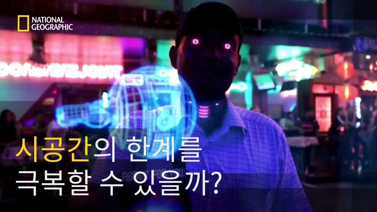 우주를 여행하는 인류의 미래