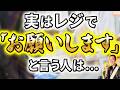 あなたはどんな言葉を普段使われていますか?徳が高い人ほど使う言葉についてご紹介させていただきます