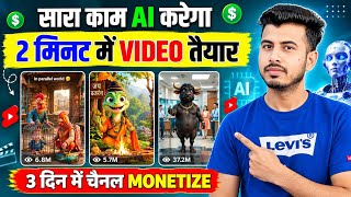 ai se video kaise banaye | ai video kaise banaye | Ai video generator | Ai story video kaise banaye