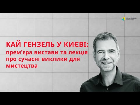 “Зовнішньо переміщена особа” у Києві: Як це буде