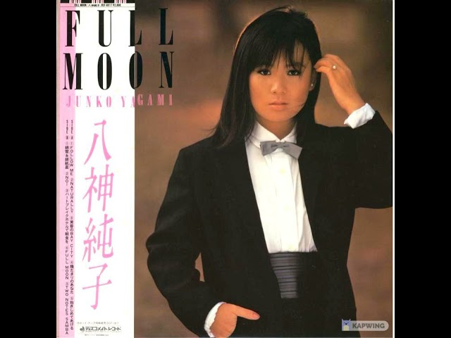 ハートブレイクホテルで朝食を| Full Moon (1983) | Junko Yagami class=