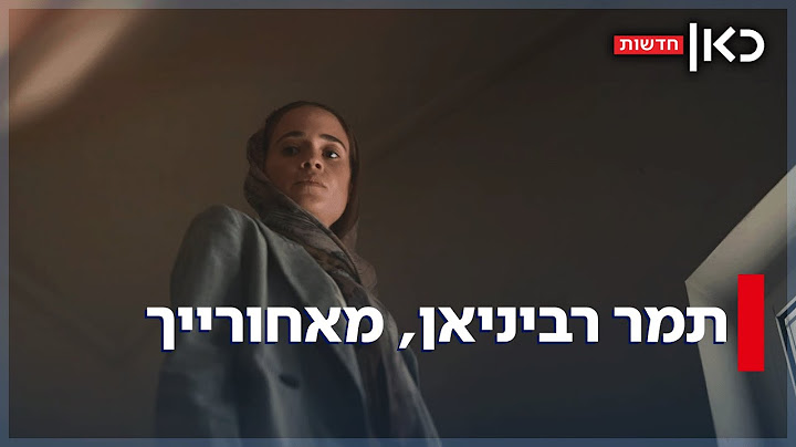 הסוד של המוסד: כשהעלילה של ״טהראן״ הופכת למציאות