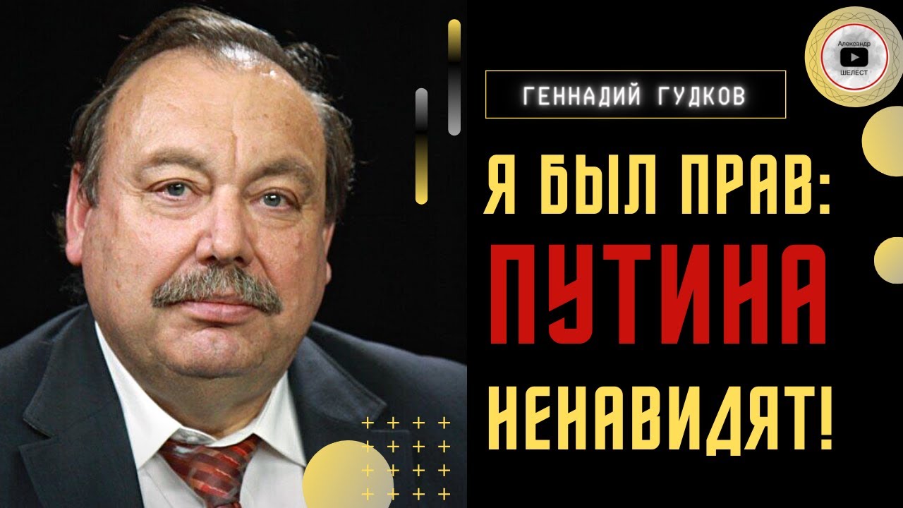 🎞Пленки Пригожина и Шойгу. Гудков: армия РФ меняется к лучшему - это ...