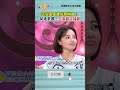 天生是富婆的發財相！阿湯哥大讚一生有錢又福氣｜ #命運好好玩 #shorts #何篤霖 #陳亞蘭