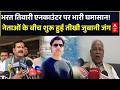 Bharat Tiwari Encounter Case | Bihar Encounter News| Bhojpur: भरत तिवारी एनकाउंटर पर भारी बवाल!