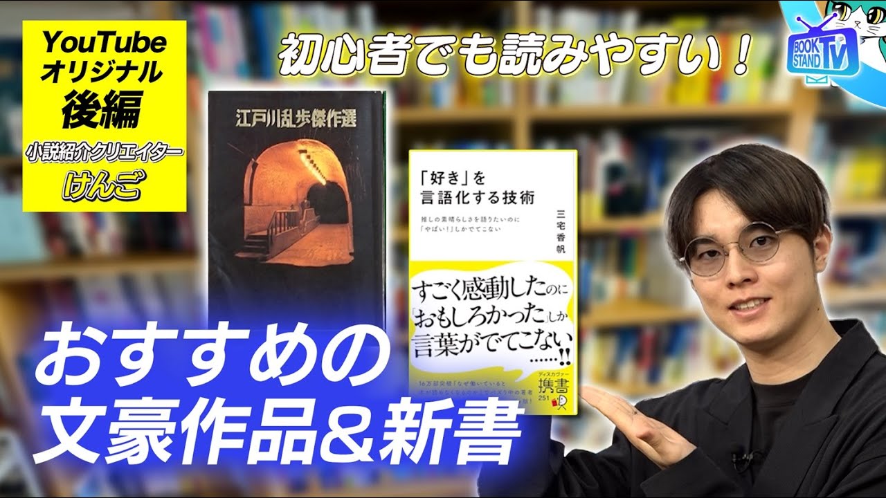 小説紹介クリエイターけんご＞夫婦で出店？文学フリマばなし＆疲れた時
