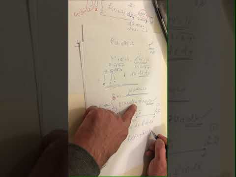 التكامل الخطي1