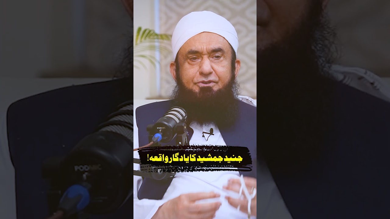 Memories with Junaid Jamshed 