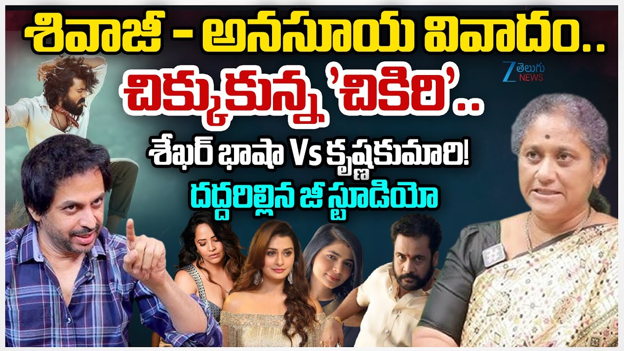 Shivaji and Anasuya Episode: Ram Charan's Peddi Movie 'Chikiri Chikiri' Song | Tollywood Dress War