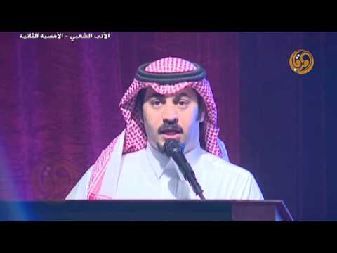 الأمسية الشعرية الثانية مع الشعراء ذياب المزروعي سلطان بن بتلاء فهد الصيعري مانع بن شلحاط