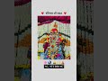 રવિવાર ની રાહત 🙏🏻🙌🏻|• Ma Meldi ❤️💫 |• #jaymeldimaa #meldimaa #sikotar #khodal