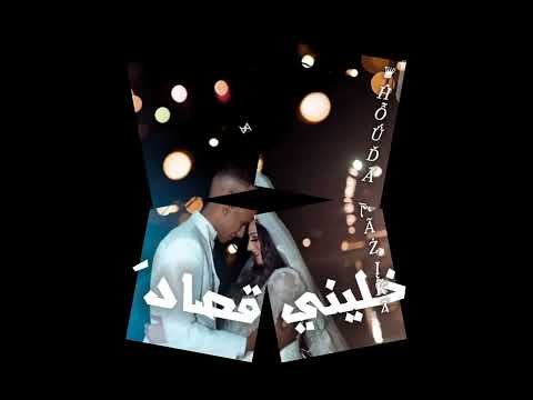 افخم تصميم يا حببتي يام كيان عصام صاصا و مراته