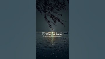 سورة الضحى تلاوة ياسر الدوسري 💖✨ #قرآن #قران_كريم #ياسر_الدوسري #تلاوة_خاشعة #الله #اكسبلور #قران
