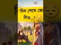 আর খোঁজ না নিলেও চলবে। #foeyoupage #reelsvideo #newsong #vairalvideo #viwers #kolkata #video #love