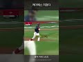 레이예스 미쳤다! 롯데 팬들 소리 질러! #Shorts