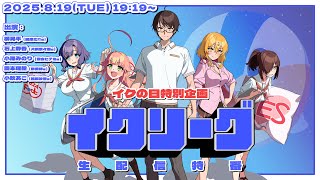 TVアニメ『ぬきたし THE ANIMATION』公式の配信のサムネイル画像