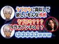 【NEWTOWN】狂蘭メロコのポポの真似が卯月コウに似すぎてツボるイブラヒム【にじさんじ/切り抜き/イブラヒム/釈迦】
