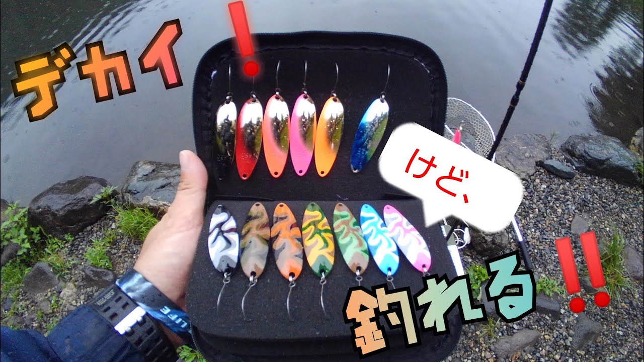 エリアフィッシング【アルミんの使い方・応用編】#釣り #管理釣り場