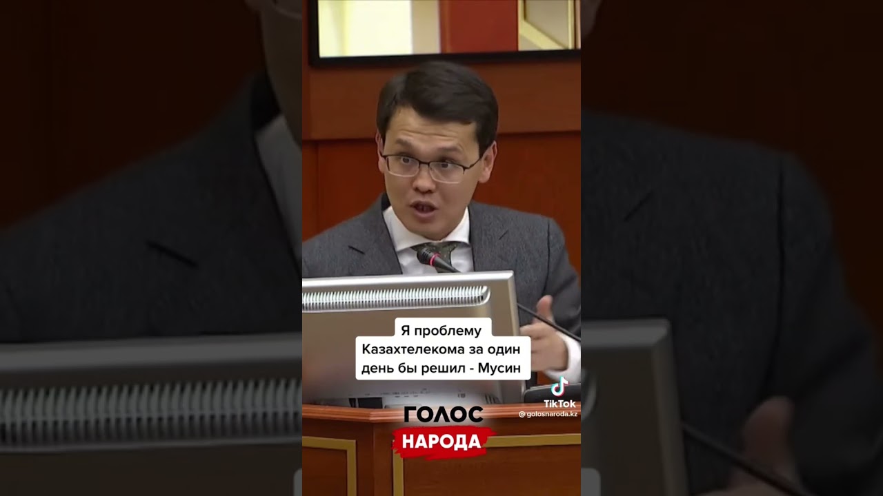 🇰🇿 Багдат Мусин готов за один день решит проблему Казахтелекома.