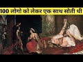 100 लोगो के साथ सोती थी दुनिया की सबसे खूबसूरत रानी क्लियोपैट्रा | History of cleopatra |