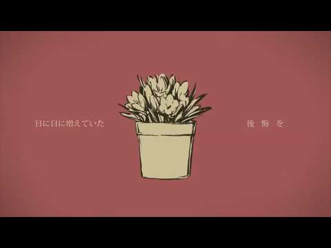 シャルル/歌ってみた【らふら】