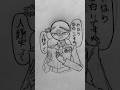 「お前、偽物だろ？」参考元はアール🫠様です。#countryhumans #カントリーヒューマンズ #カンヒュ