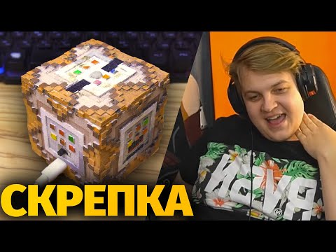 Пятёрка смотрит Командный Блок в реальной жизни
