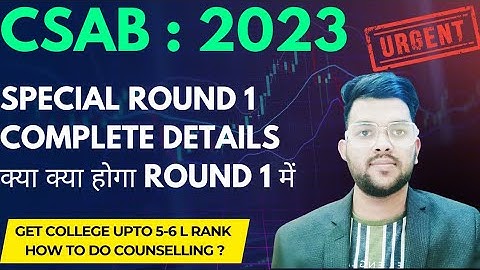 Csab Counseling 2023 Round 1 में क्या क्या होगा | What to do in round 1 | Step by step #counselling