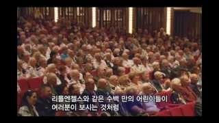 리틀엔젤스/ 한국전쟁 참전16개국 순회 감동적인 공연