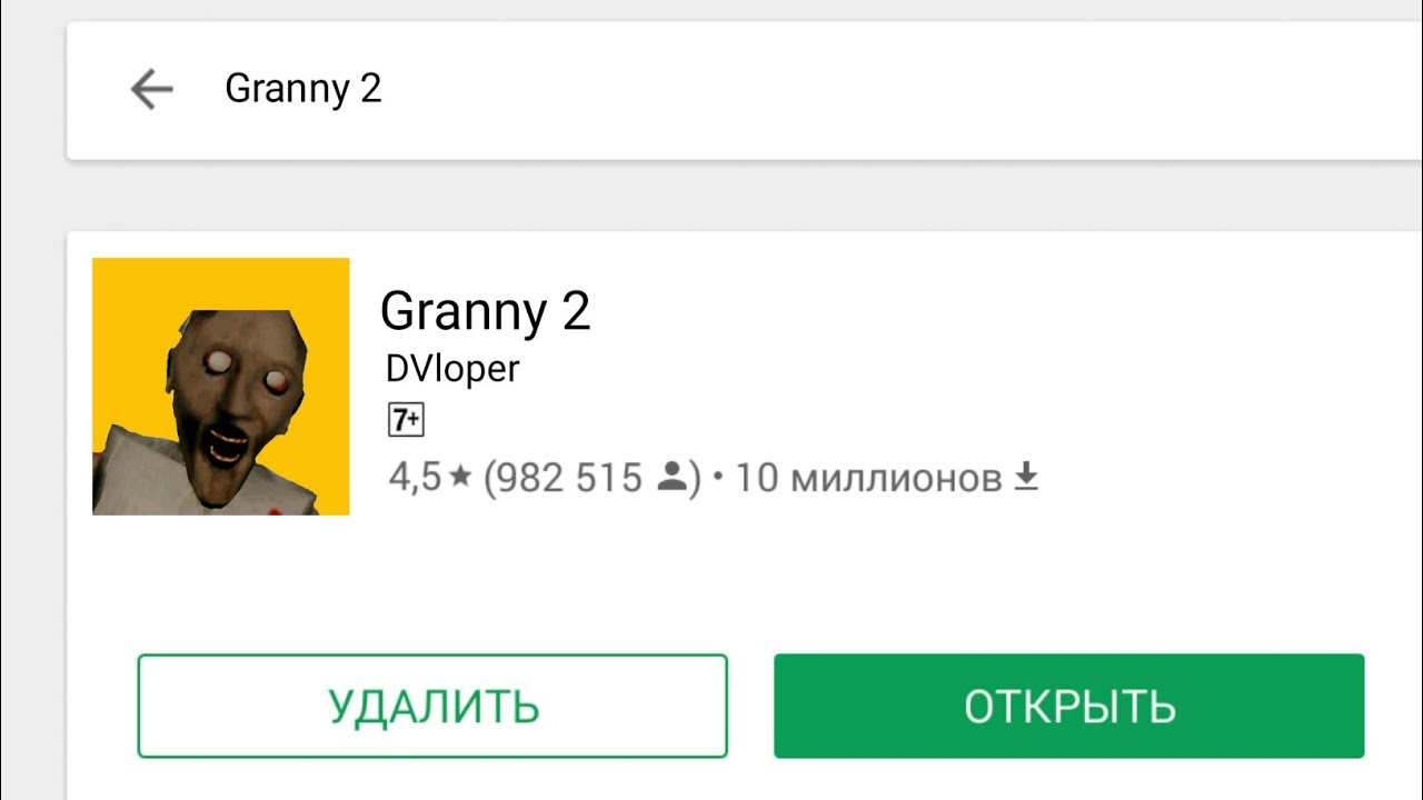 Плей маркете игру гренни. Н͜͡о͜͡м͜͡е͜͡р͜͡ г͜͡р͜͡е͜͡н͜͡и͜͡. Номер ГРЕННИ. Номер granny. Номер телефона ГРЕННИ.
