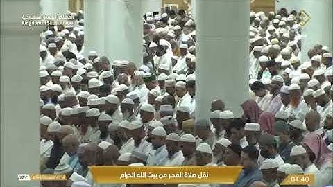 صلاة الفجرمن المسجد الحرام الشّيخ عبدالله الجهني فواتِح سورة القصص يوم الإثنين  ١٤ ذو القعدة ١٤٤٦