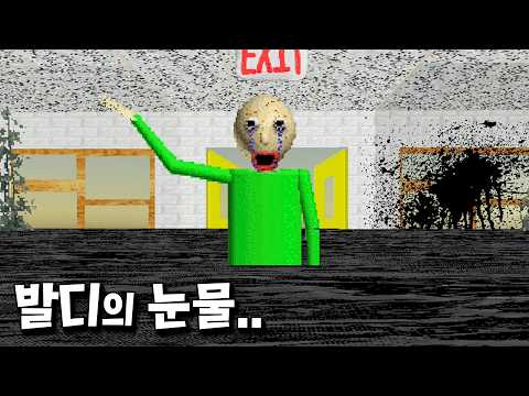 발디의 욕심이 불러온 대 재앙?! 역대급 이벤트 발생! [발디]